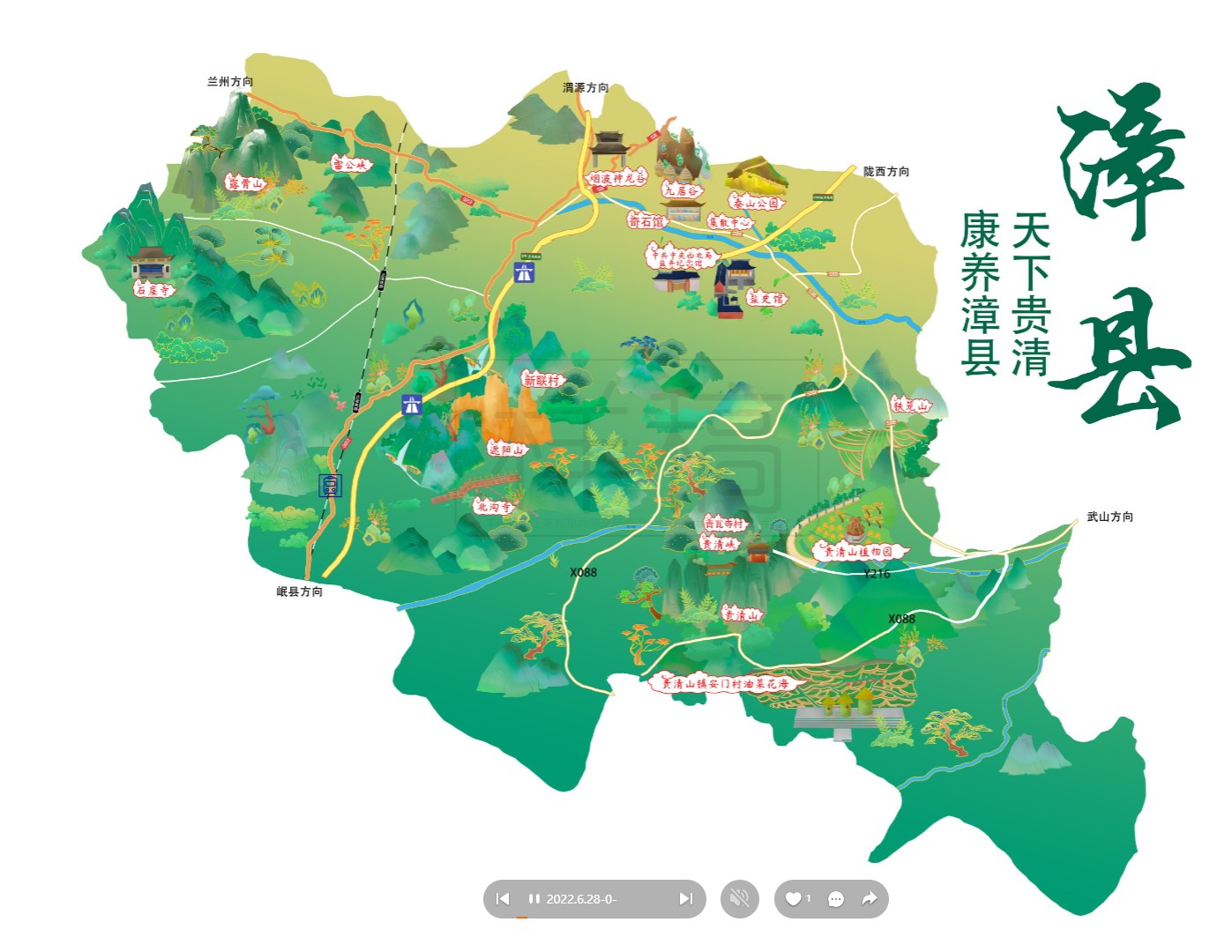 仙居漳县手绘地图